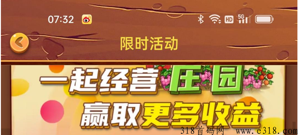 开心庄园解锁20种作物 开心庄园进阶图鉴是全满吗
