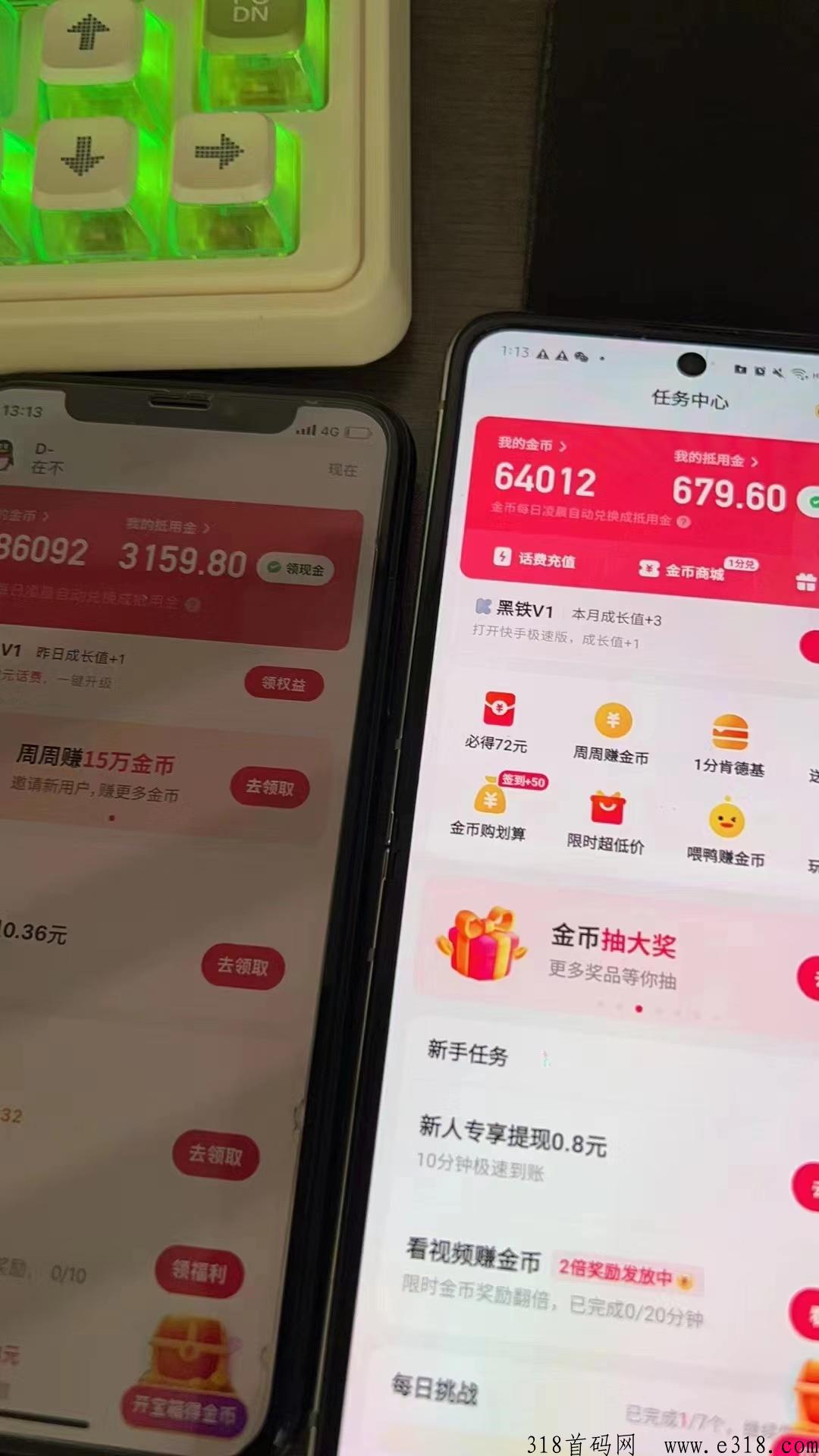 快手极速版拉新推广代理 快手极速版首码多少钱