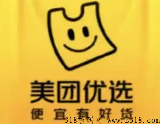 美团优选怎么搞新用户 美团优选拉新人话术