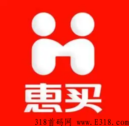 企鹅惠买是什么平台 企鹅惠买团长佣金