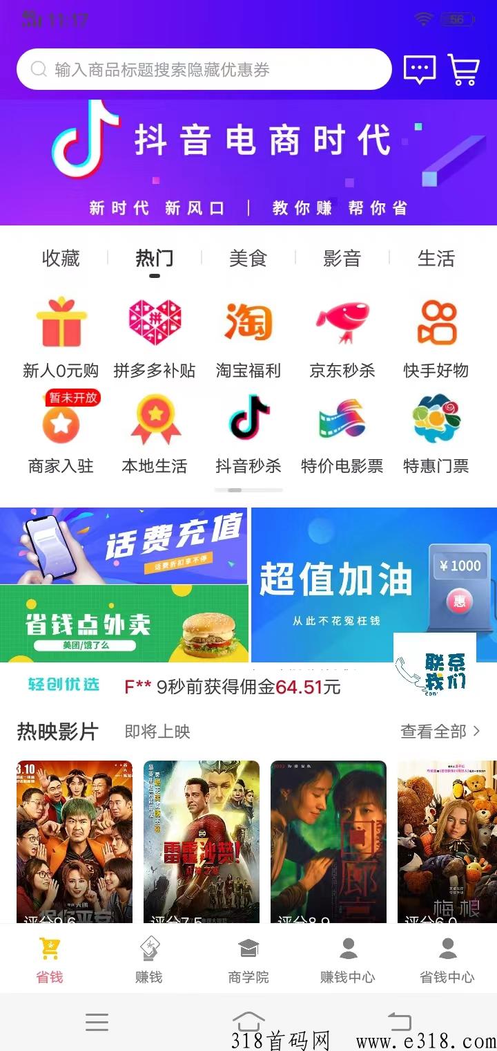 轻创优选地推app 轻创优选地推骗局吗