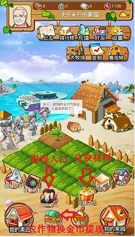 旺旺农场游戏怎么样 旺旺农场游戏怎么样能赚钱吗