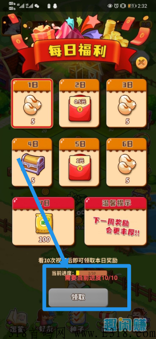 西瓜庄园首码 西瓜庄园和开心庄园是不是一个平台