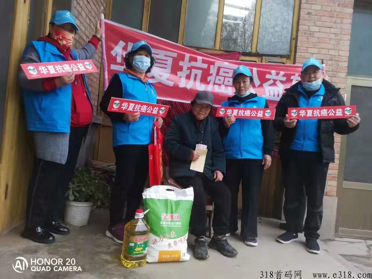 华夏抗癌健康小屋官网 华夏抗癌app送3000是真的吗