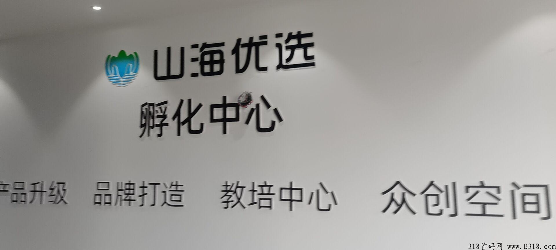 山海优选天目山药业 山海优选赚钱模式是什么