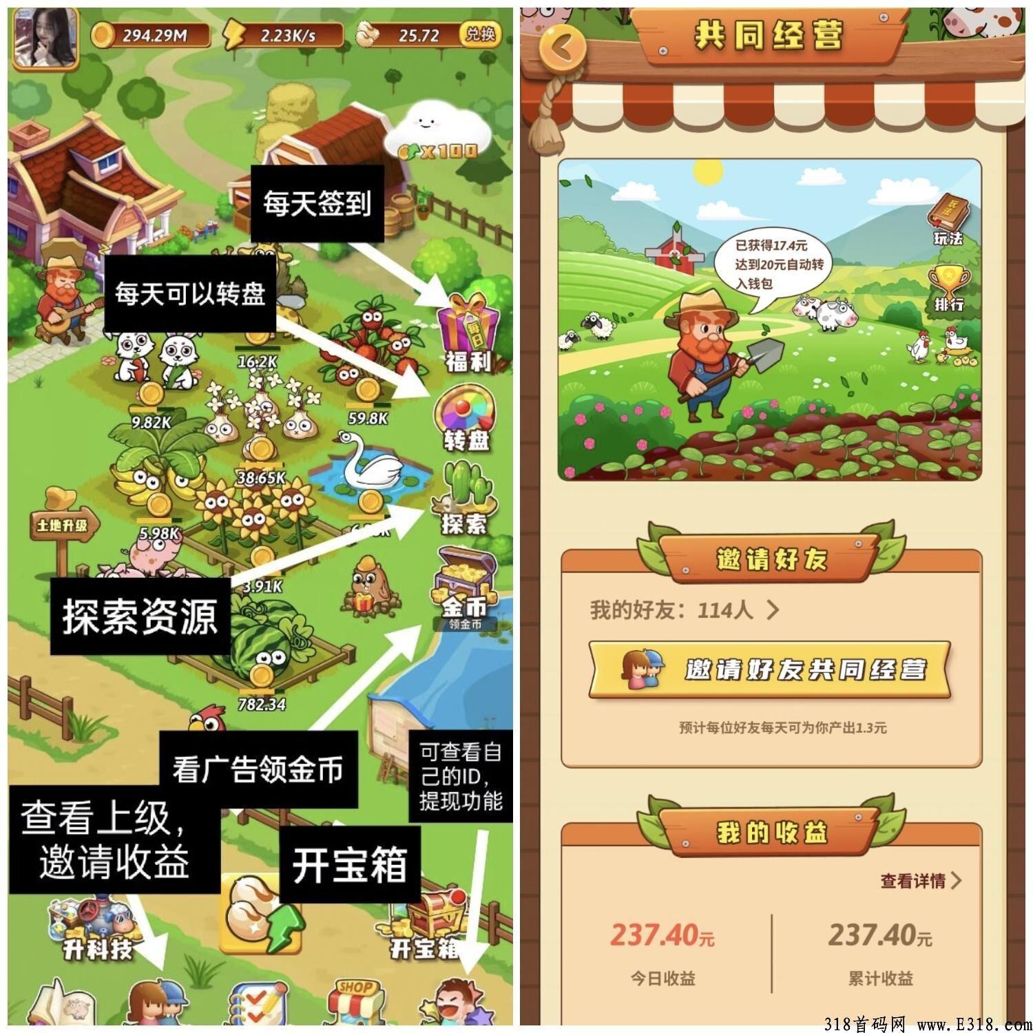 西瓜庄园和开心庄园 西瓜庄园和开心庄园哪个好玩