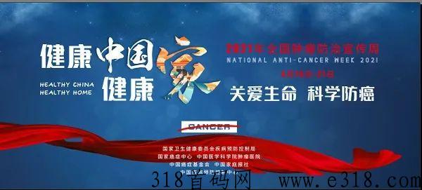 华夏抗癌app 华夏抗癌是国家项目吗