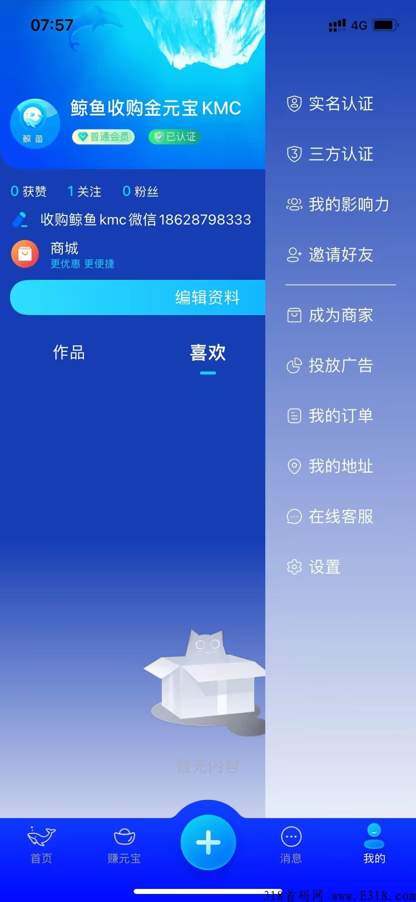 鲸鱼app赚元宝 鲸鱼兑换流量包怎么兑换