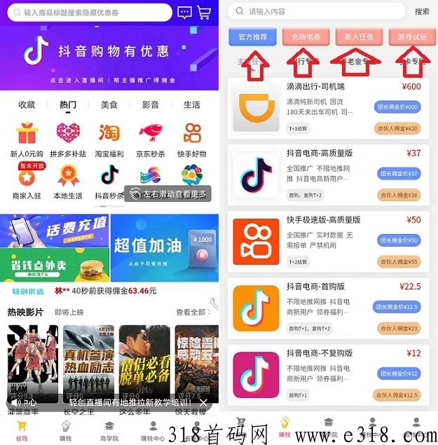 轻创优选地推项目多 轻创优选地推加盟骗局吗