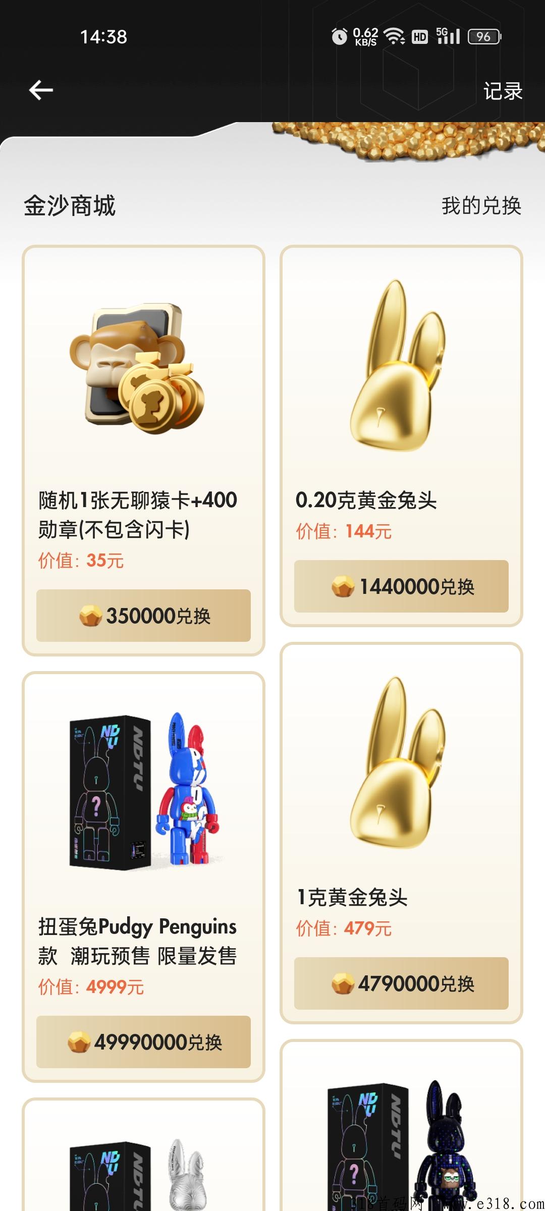 潮玩宇宙是真的假的 潮玩宇宙挖金沙怎么玩