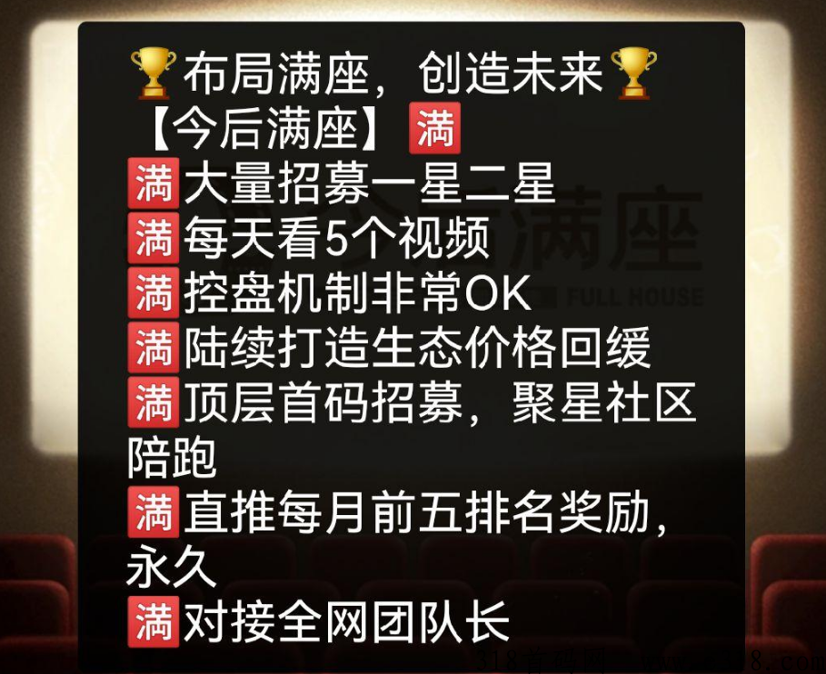 今后满座通证可以转赠吗 今后满座邀请码是什么
