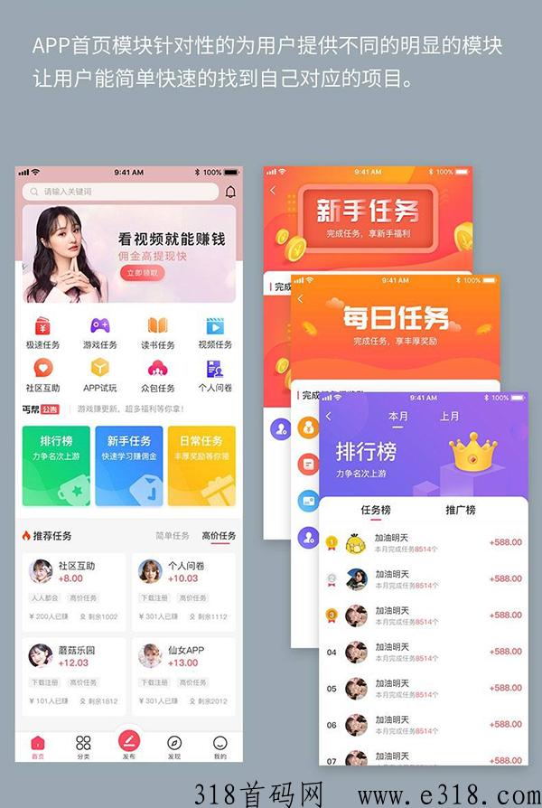 轻创优选平台靠谱吗 轻创优选是什么软件