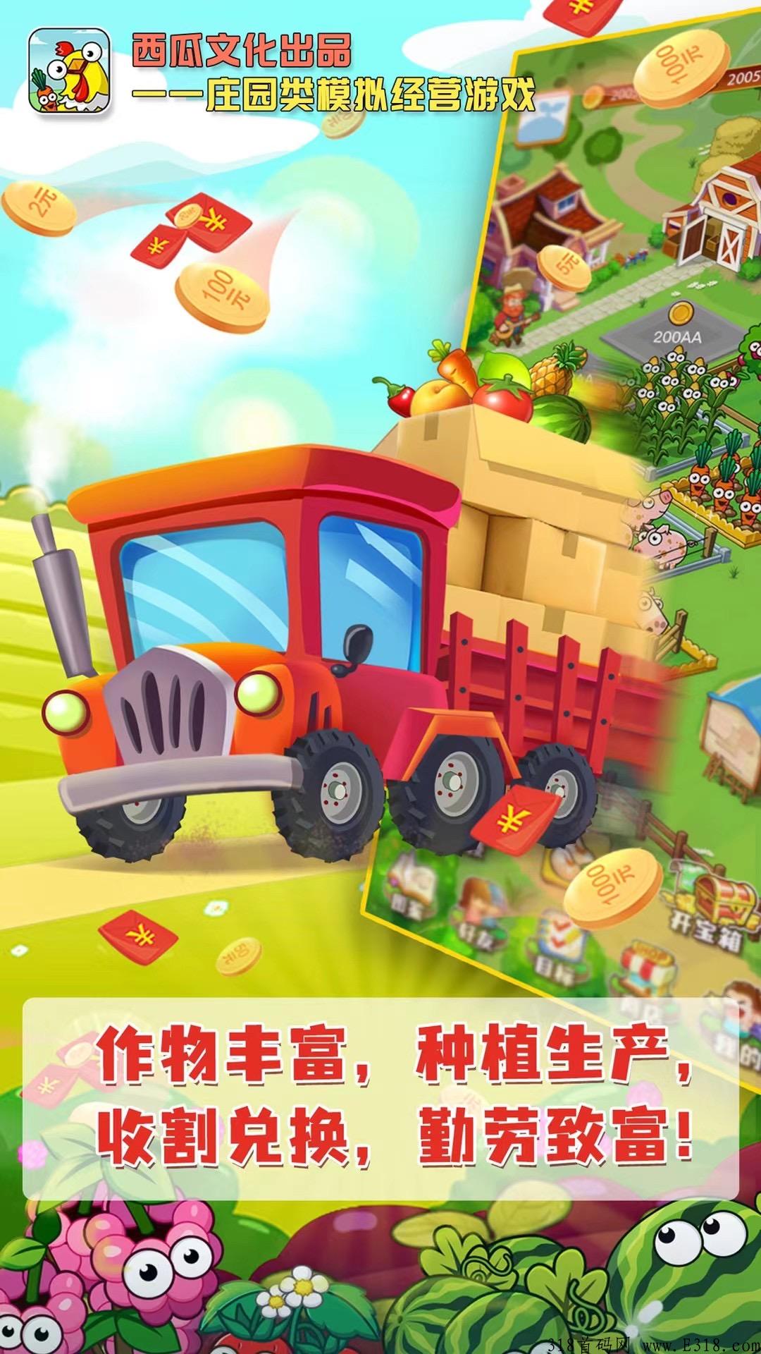 西瓜庄园和开心庄园 开心庄园西瓜玩法技巧