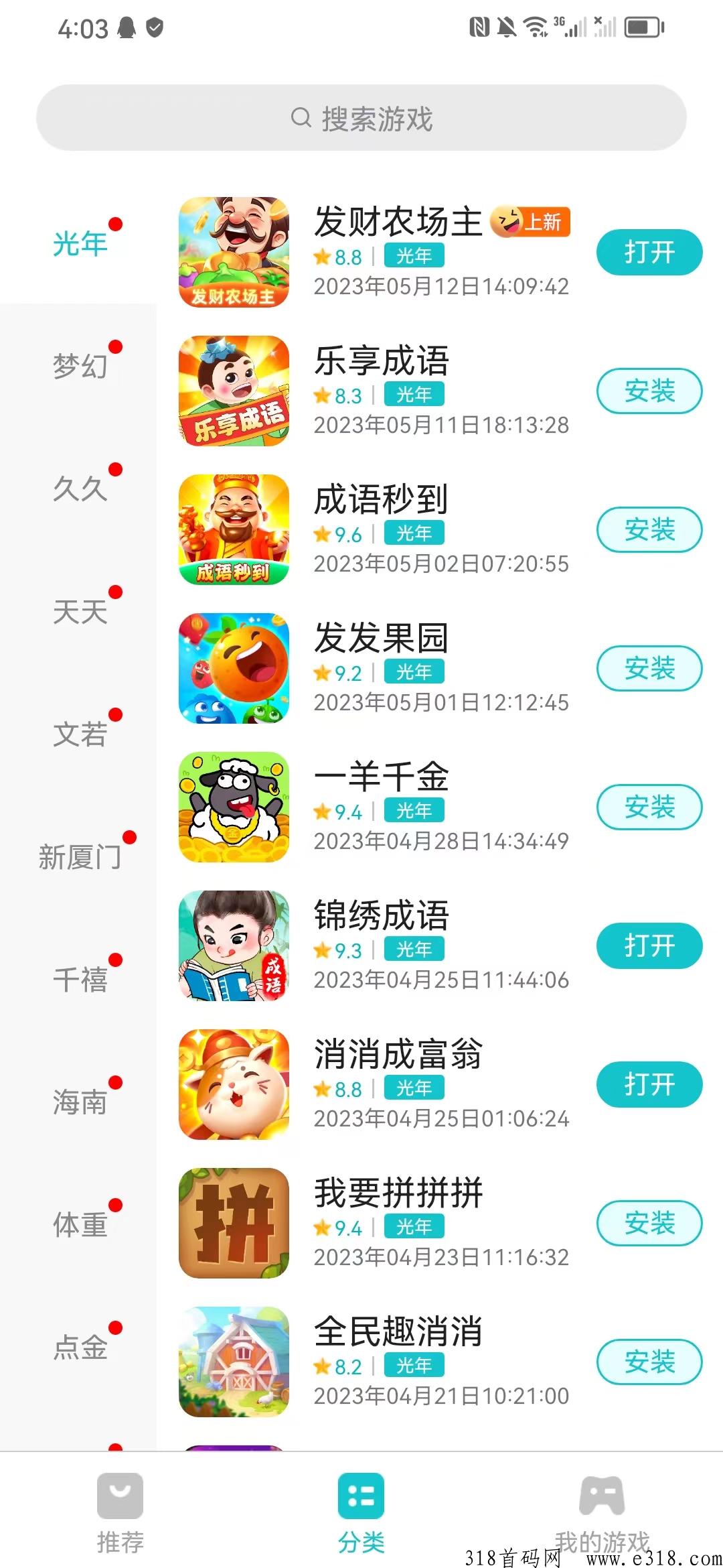 小游戏如何提高手机权重 小游戏怎么提高权重和能力