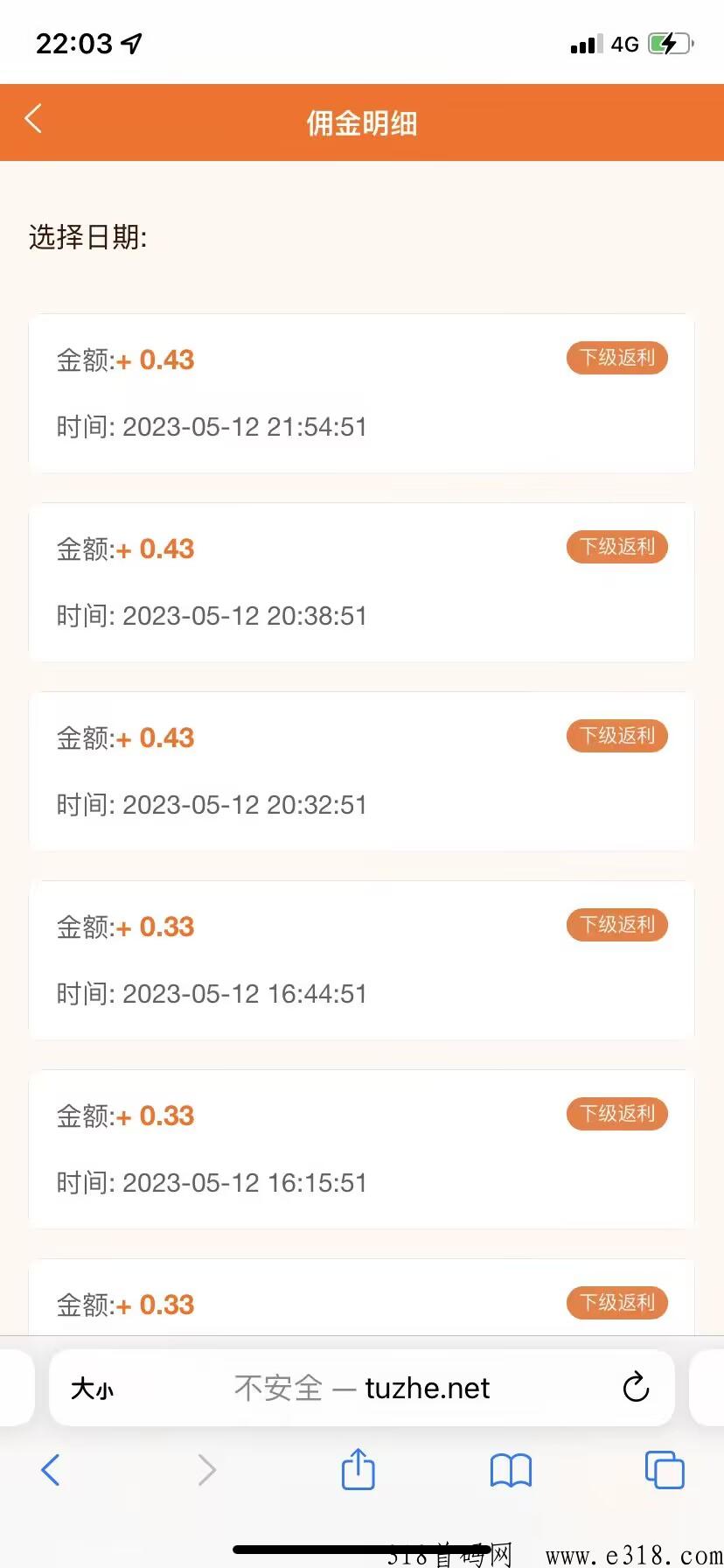 南瓜任务平台 南瓜任务平台赚钱会不会危险