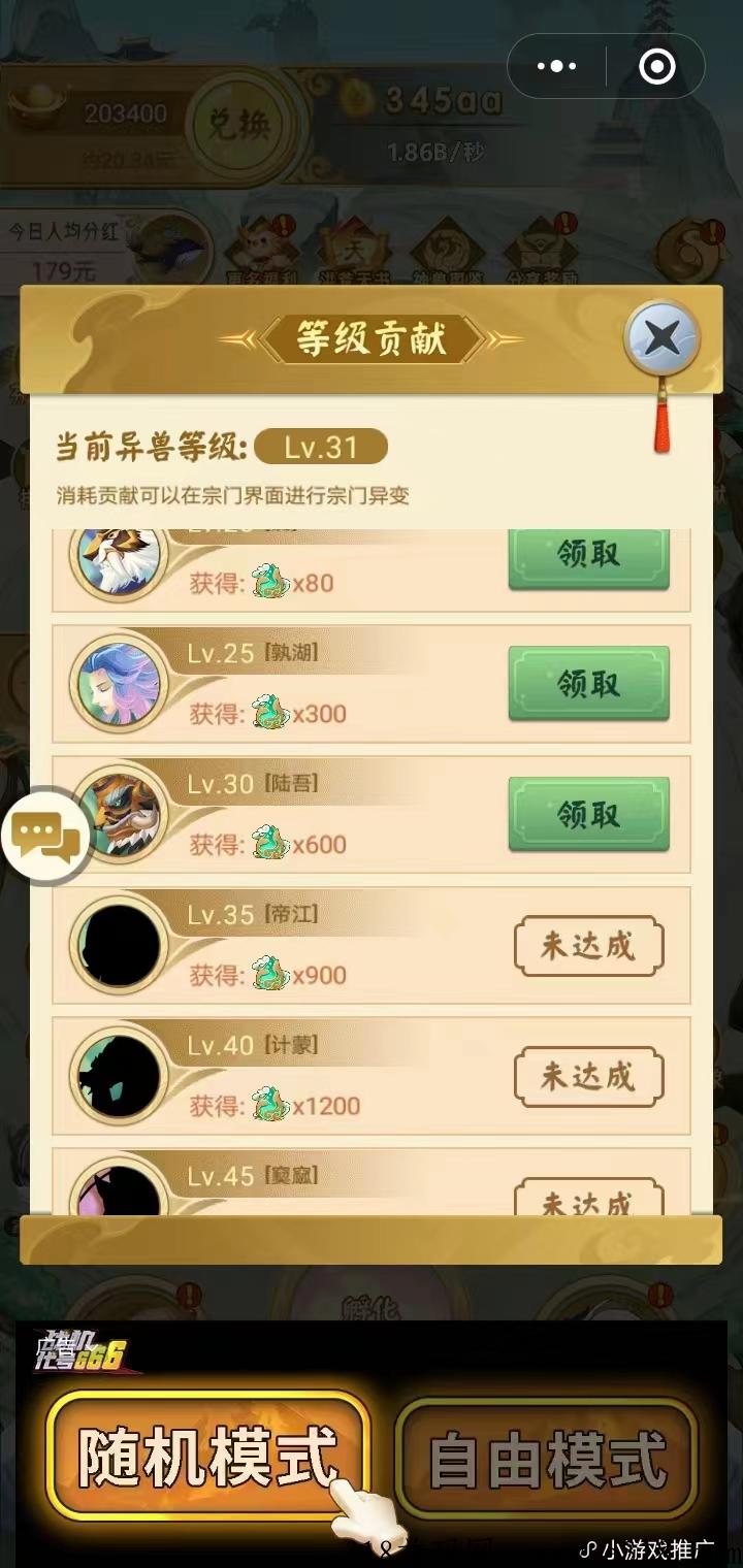 山海经异变怎么赚钱 山海经异变部落拍品分红