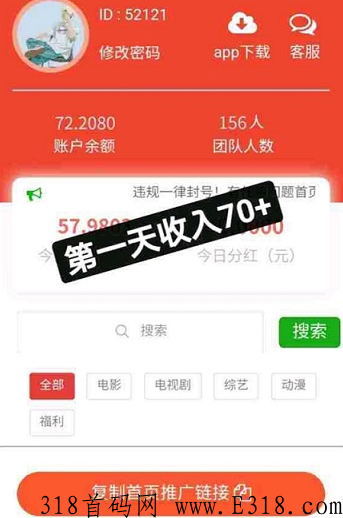 八戒传媒在线播放 八戒传媒电影推广赚钱是骗局吗