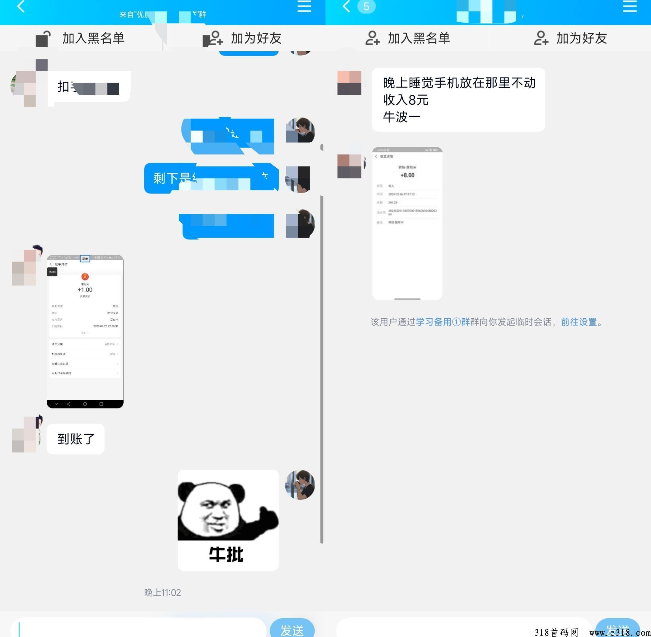 慧有米挂机赚钱真的假的 慧有米挂机赚钱怎么样