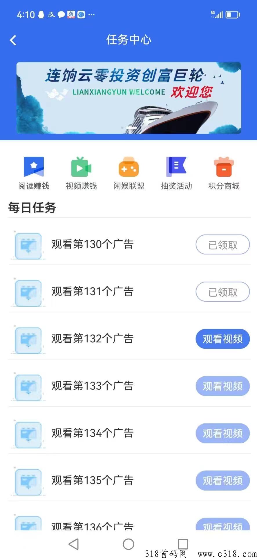 连饷app邀请码 连饷app网页登陆入口在哪里