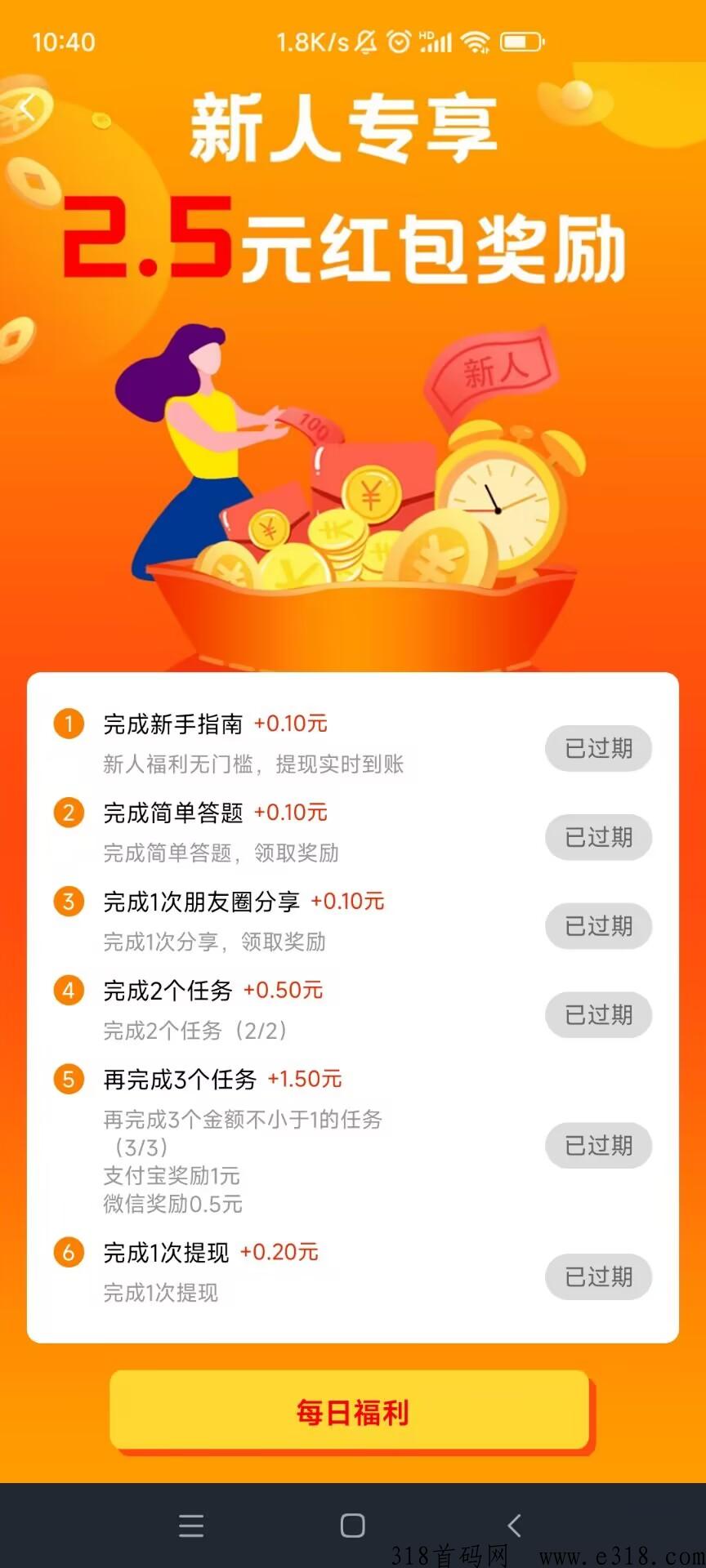 赏帮赚怎么填写邀请码 赏帮赚赚钱是真的吗