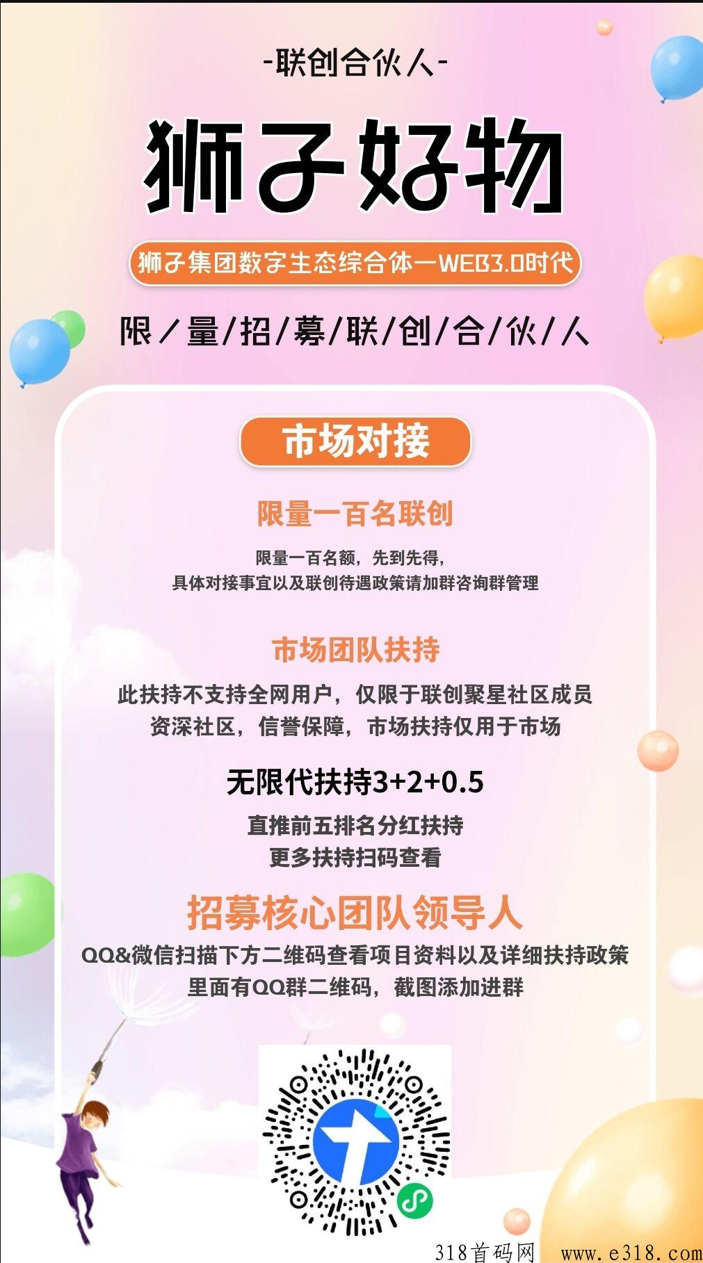 狮子好物手续费 狮子好物怎么玩