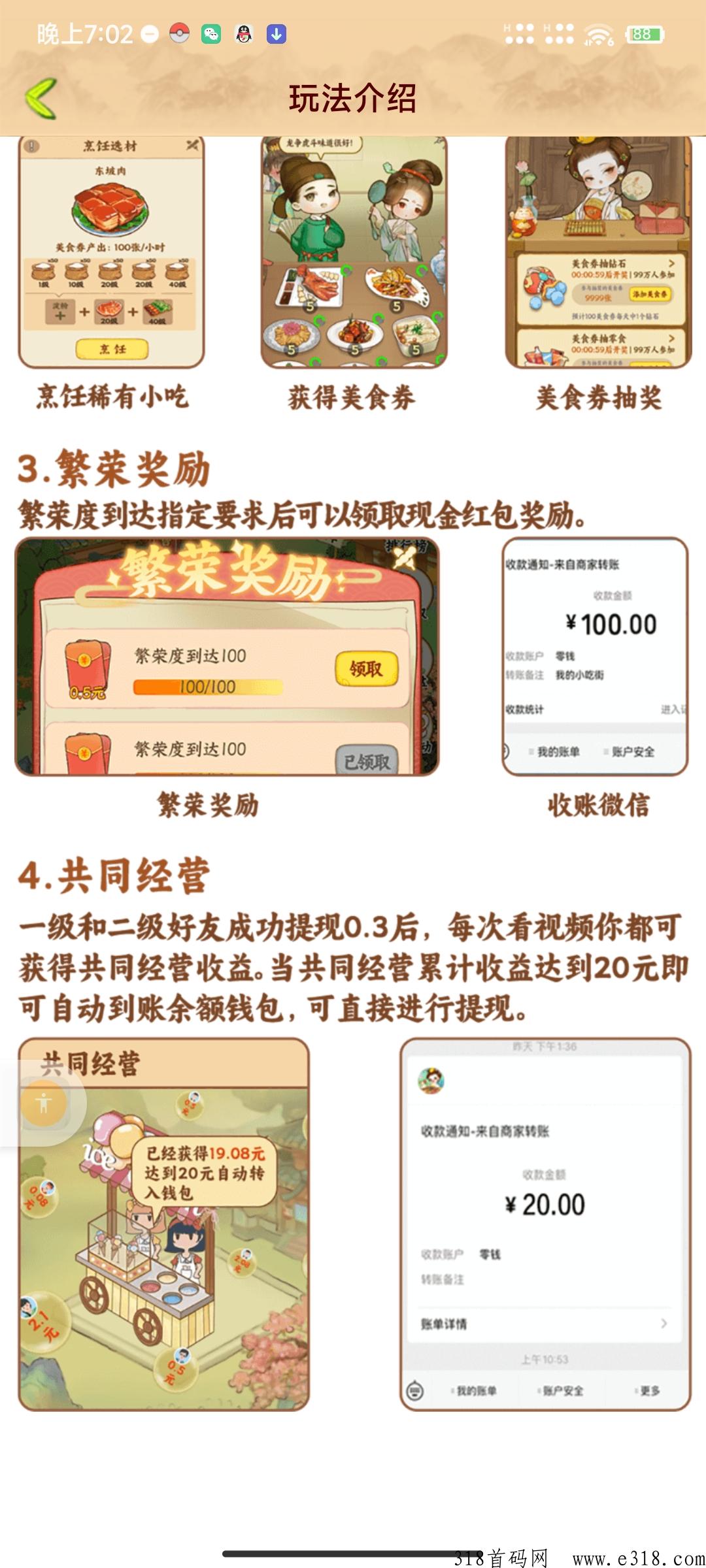 我的小吃街快递和外卖 我的小吃街官方正版