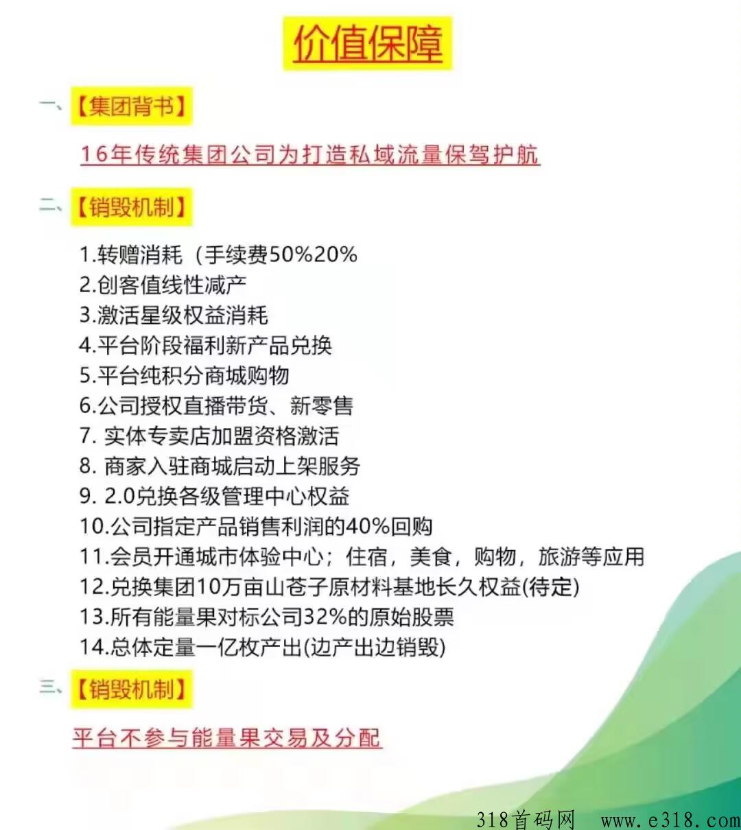 植当家怎么交易 植当家能量果交易群