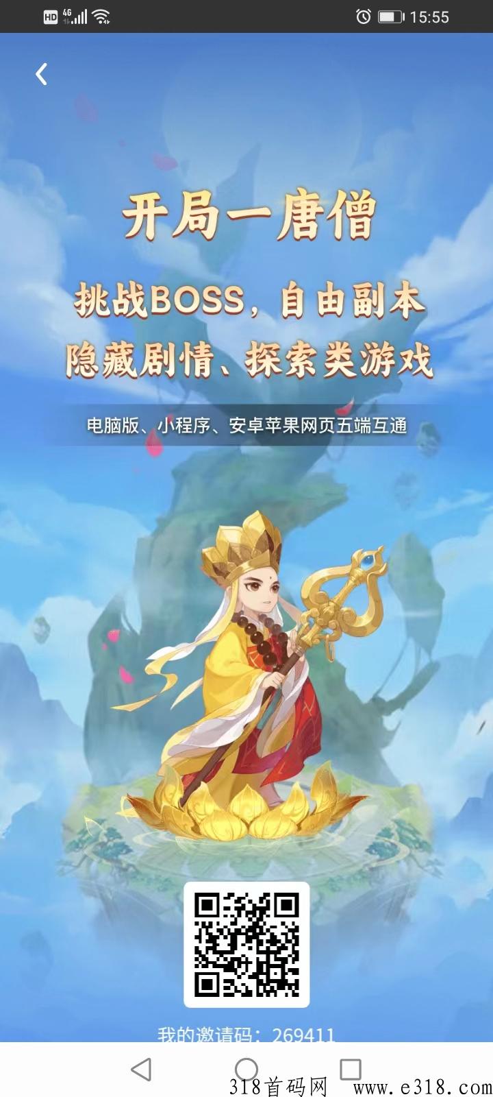 西游大冒险小游戏 西游大冒险能赚钱