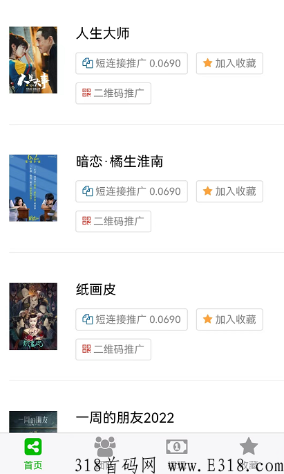 八戒传媒免费看电视剧 八戒传媒电影推广违法吗