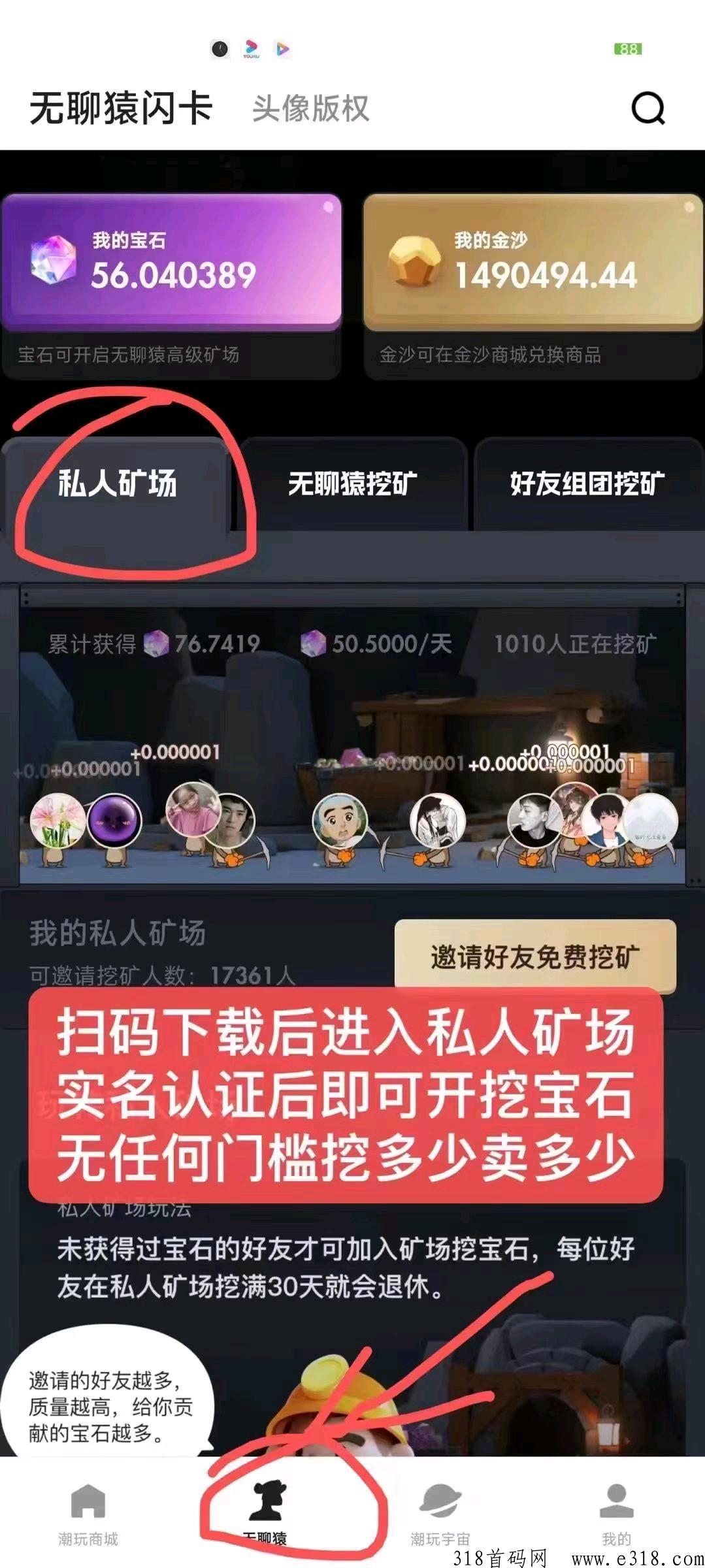 潮玩宇宙多长时间了 潮玩宇宙是真的假的