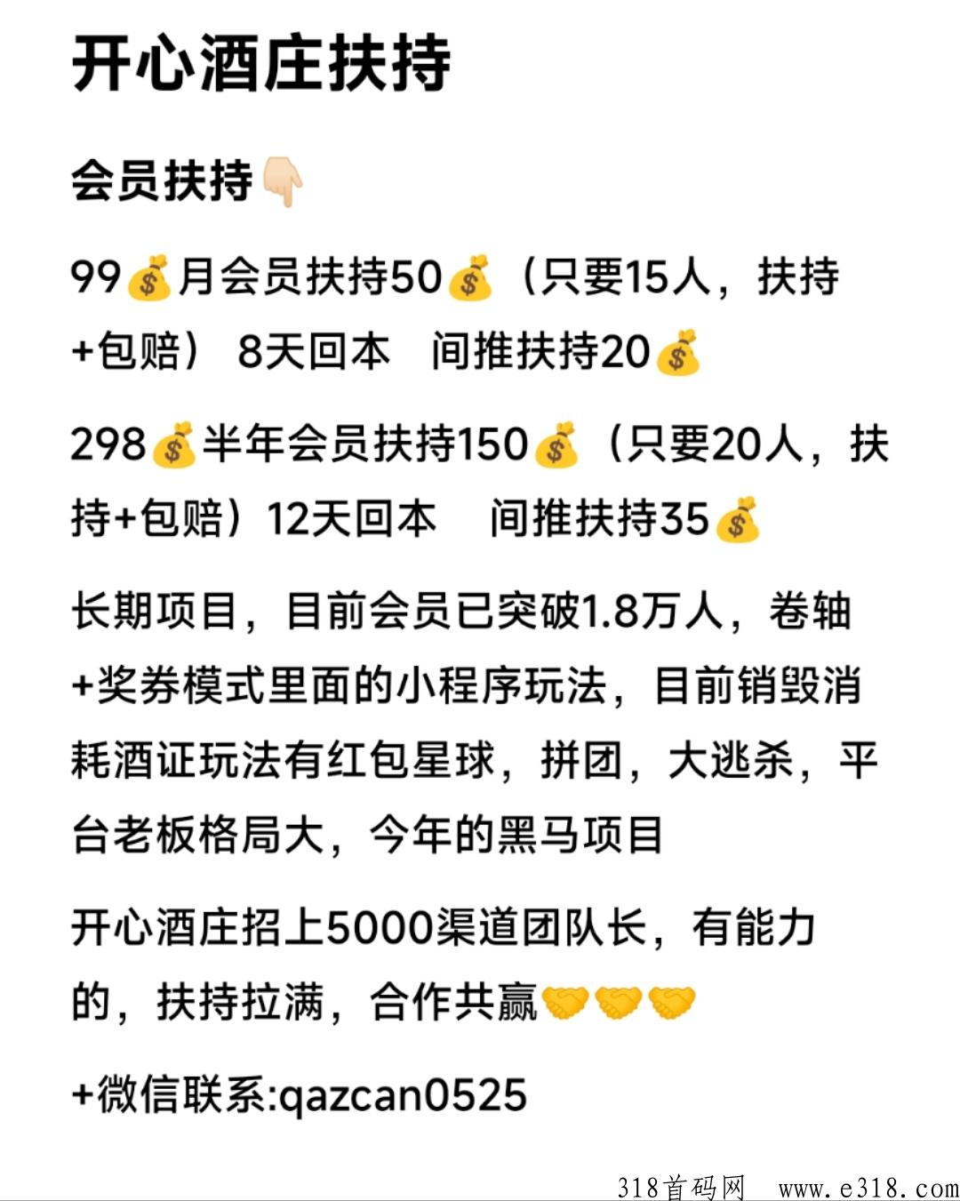 开心酒庄怎么注册 开心酒庄酒师任务攻略