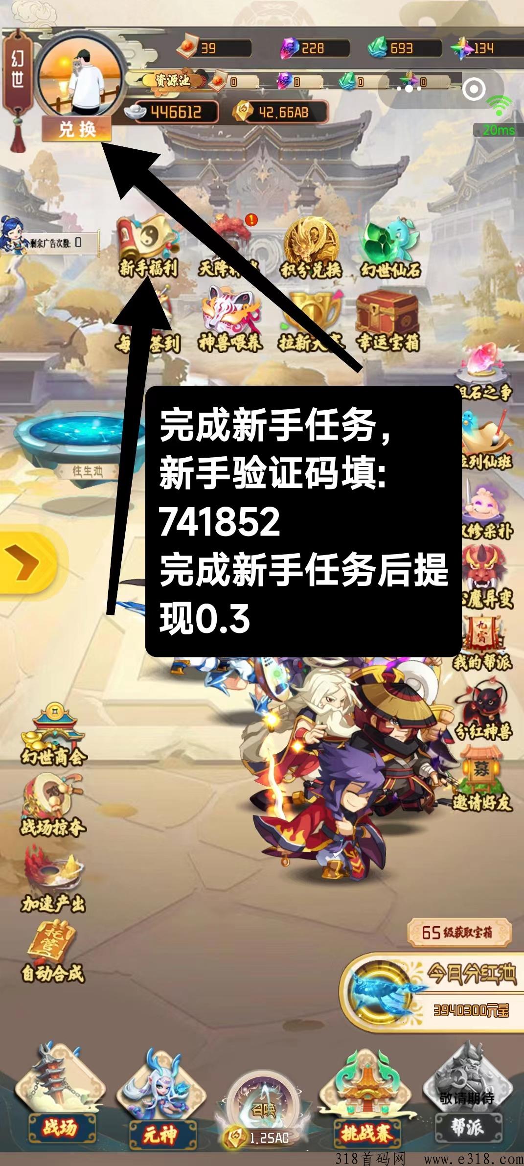 梦幻仙域挑战赛瓜分元宝 梦幻仙域一天有多少祖石