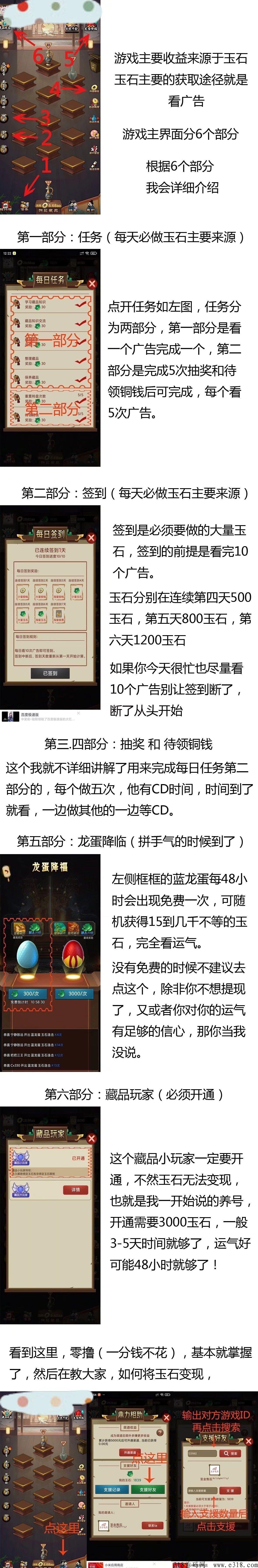 大收藏家怎么玩 大收藏家怎么支援好友