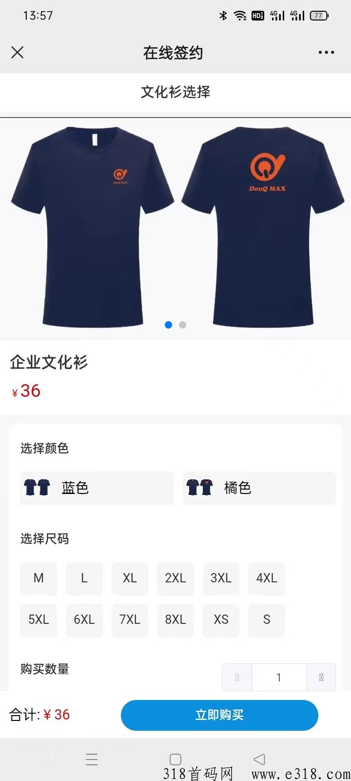 抖趣MAX 抖趣app什么时候上线