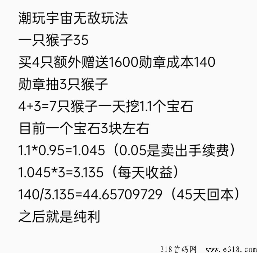 潮玩宇宙出来时间 潮玩宇宙宝石怎么变现