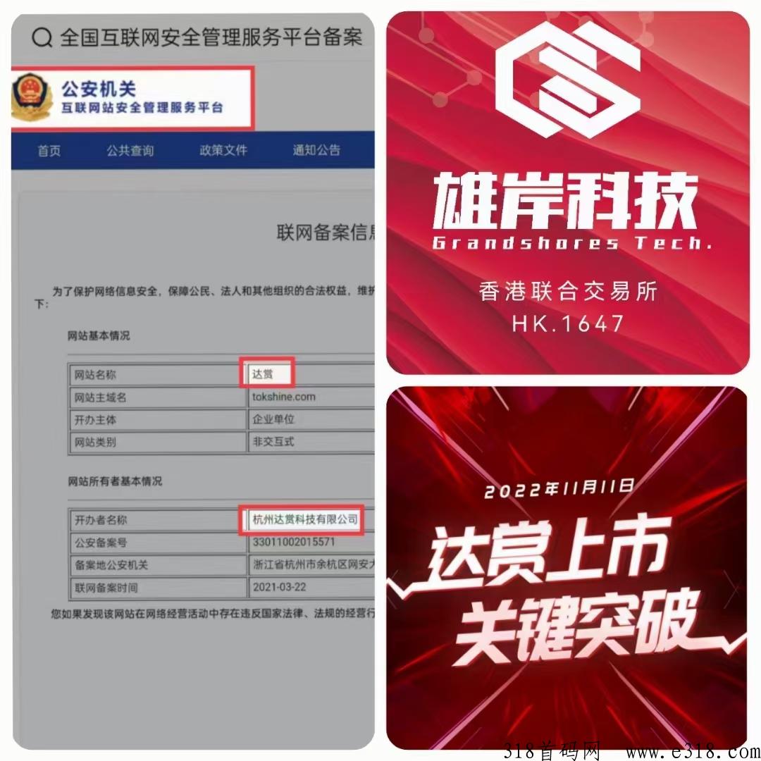 达赏短视频邀请码 达赏看视频获得钻石有没有上限