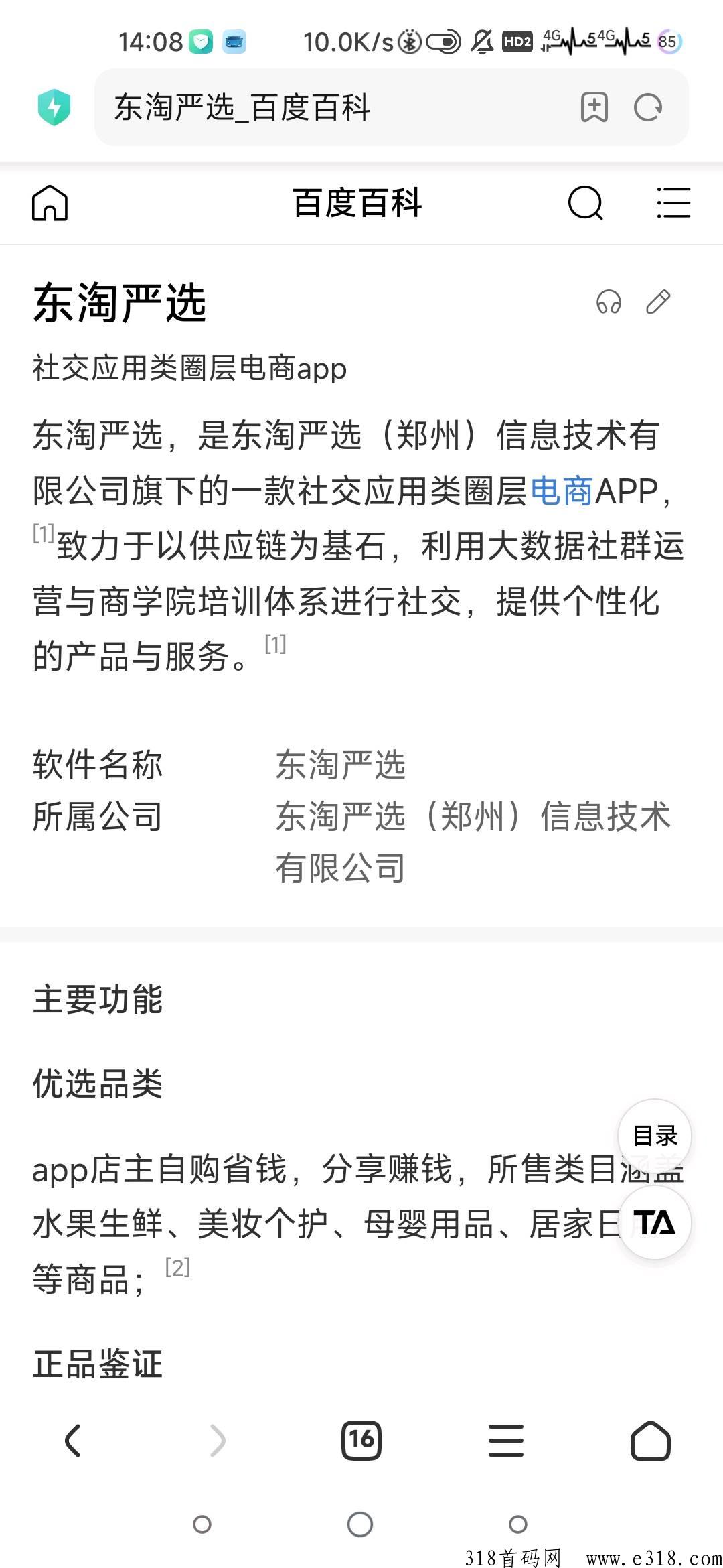 东淘严选黄金店主 东淘严选开店要钱吗