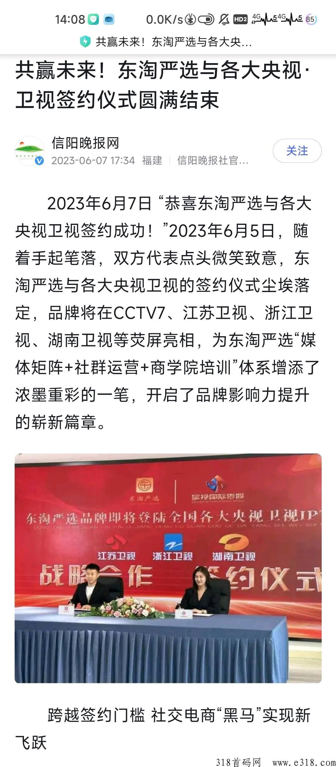 东淘严选提现多久到账 东淘严选什么时候开的