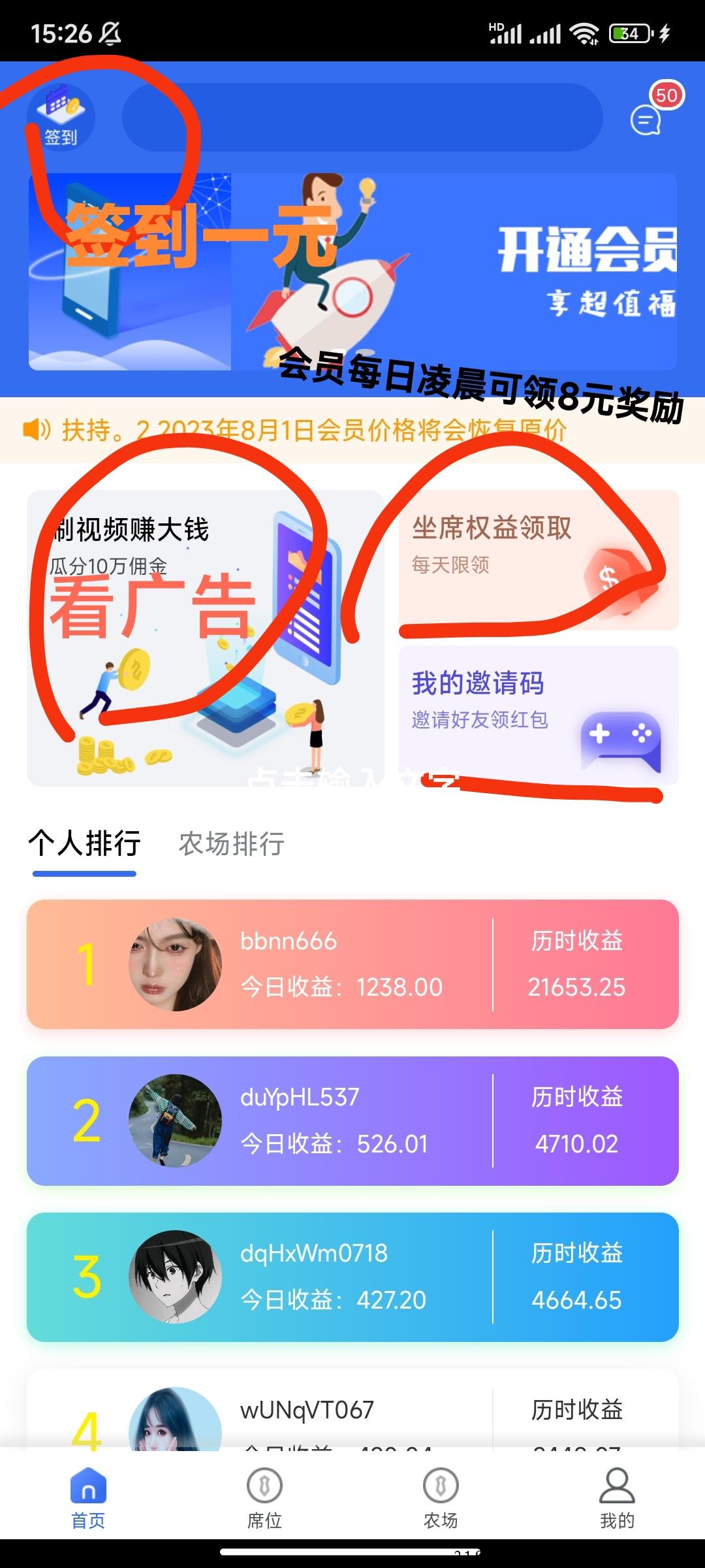 乐刷宝刷广告有上限吗 乐刷宝能提现吗是真的吗