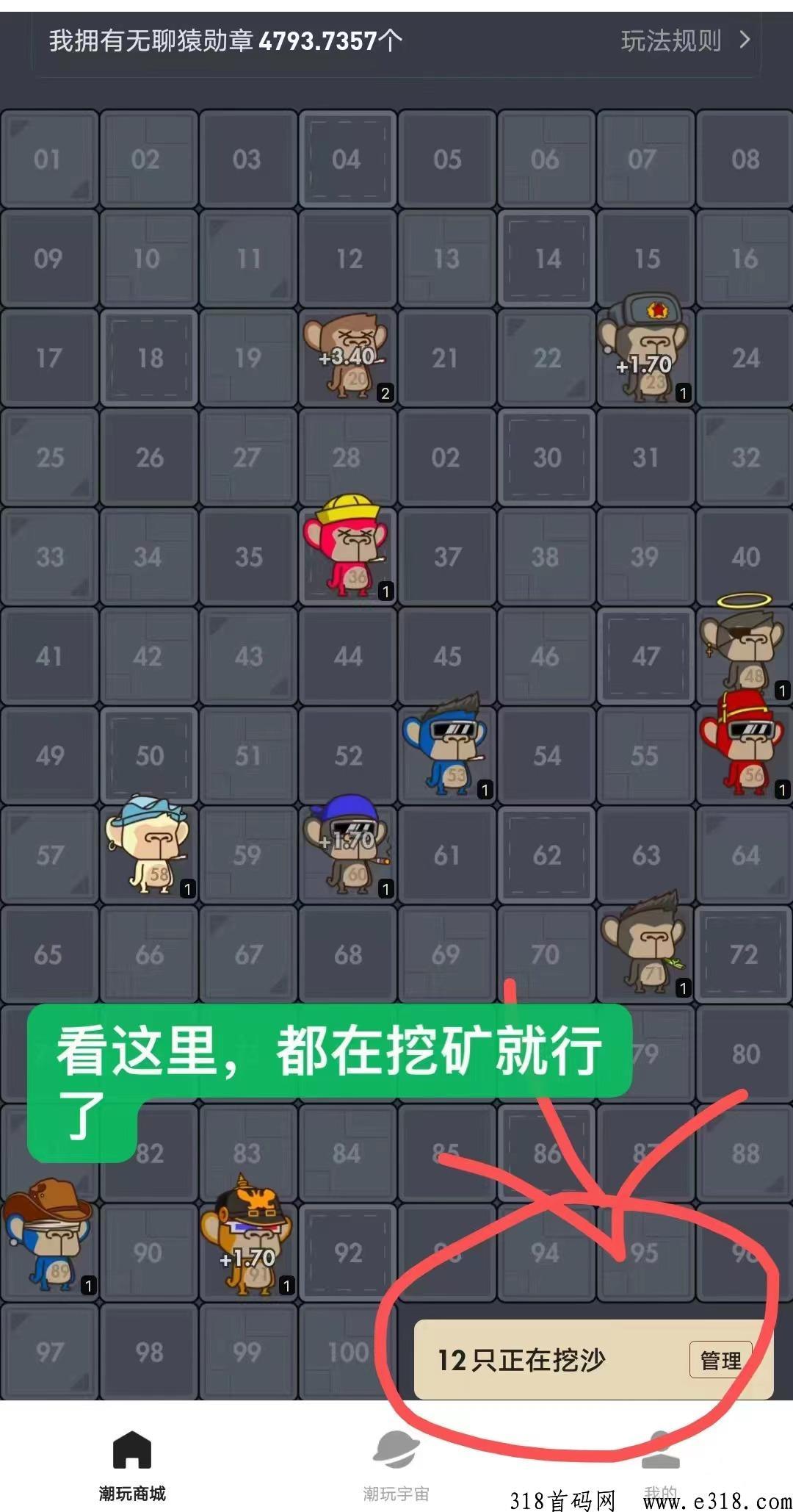 潮玩宇宙官网 潮玩宇宙无聊猿怎么提现