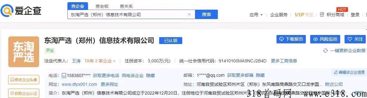 东淘严选签约卫视有什么用 东淘严选开店可靠吗
