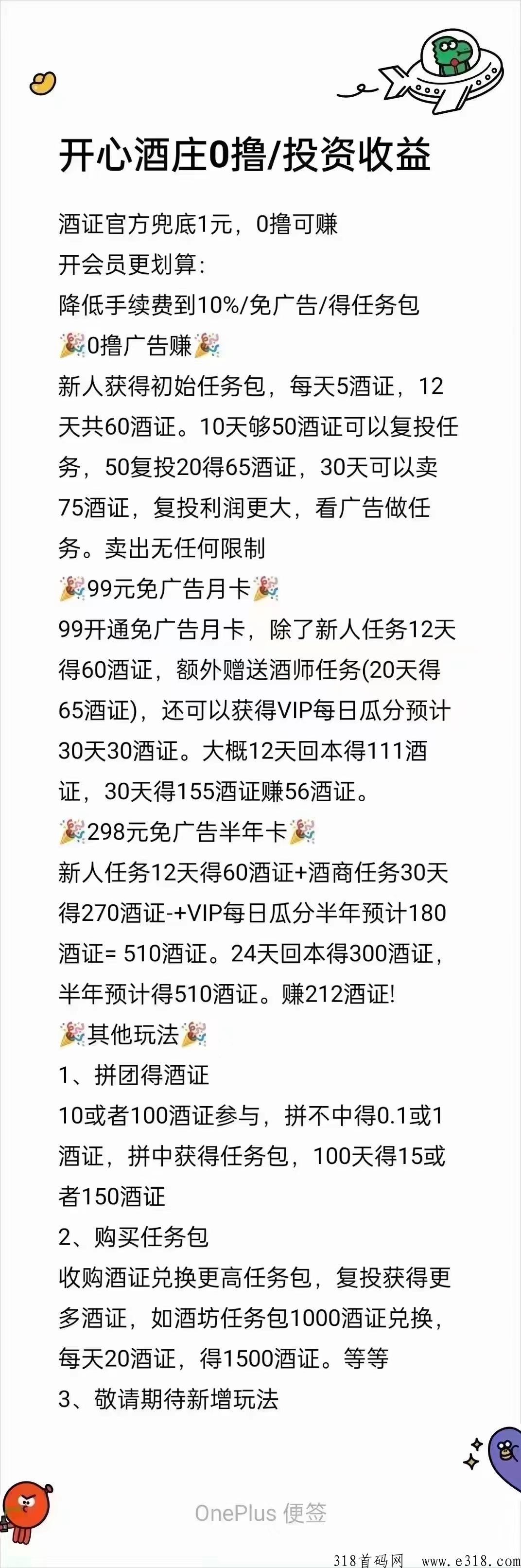 开心酒庄联系方式 开心酒庄怎么赚钱