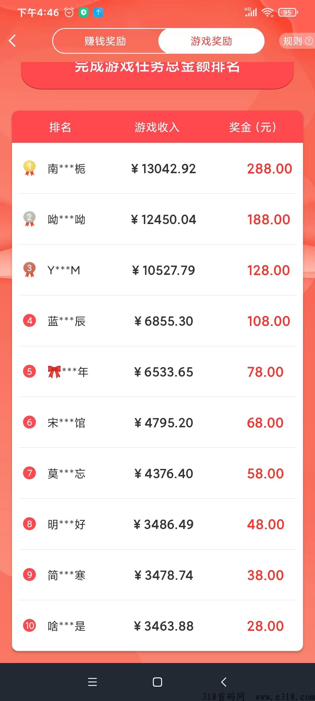 赏帮赚怎么填写邀请码 赏帮赚赚钱是真的吗