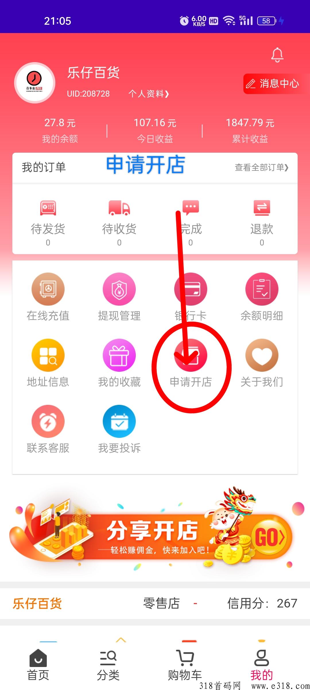 淘货铺官网 淘货铺官网app