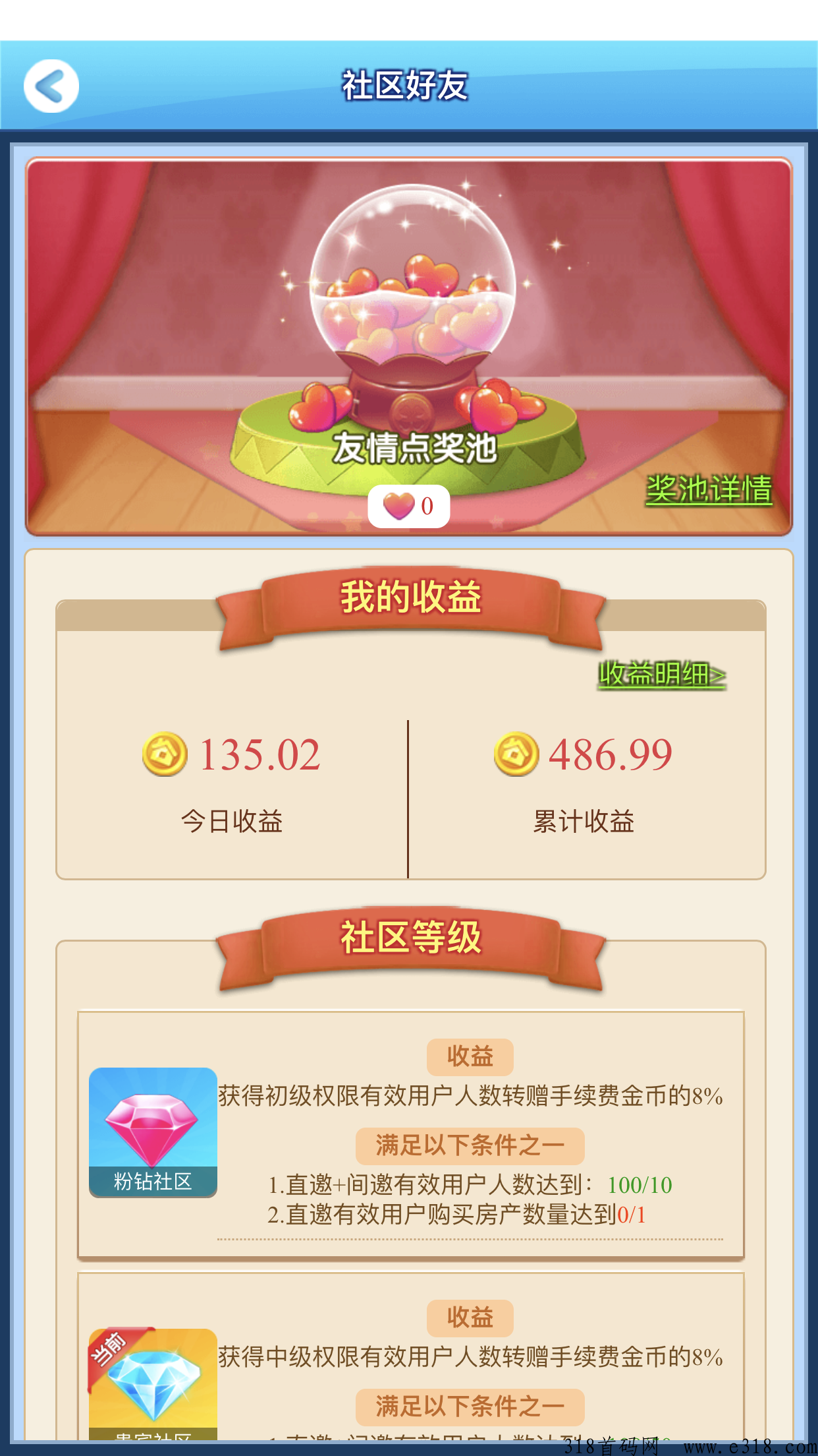 天天来收租赚钱吗 天天来收租下一地段的房子