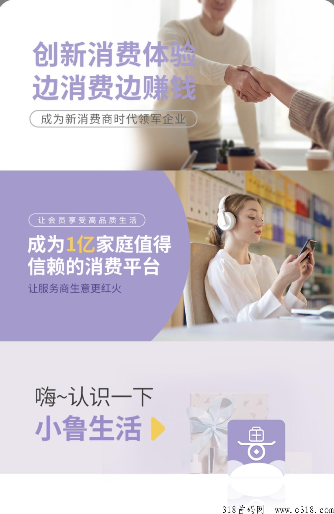 小鲁生活app诈骗 小鲁生活大礼包是什么
