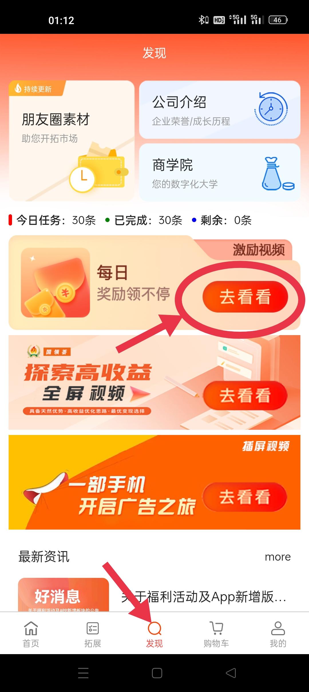 国领荟是骗局吗 国领荟App是真的吗