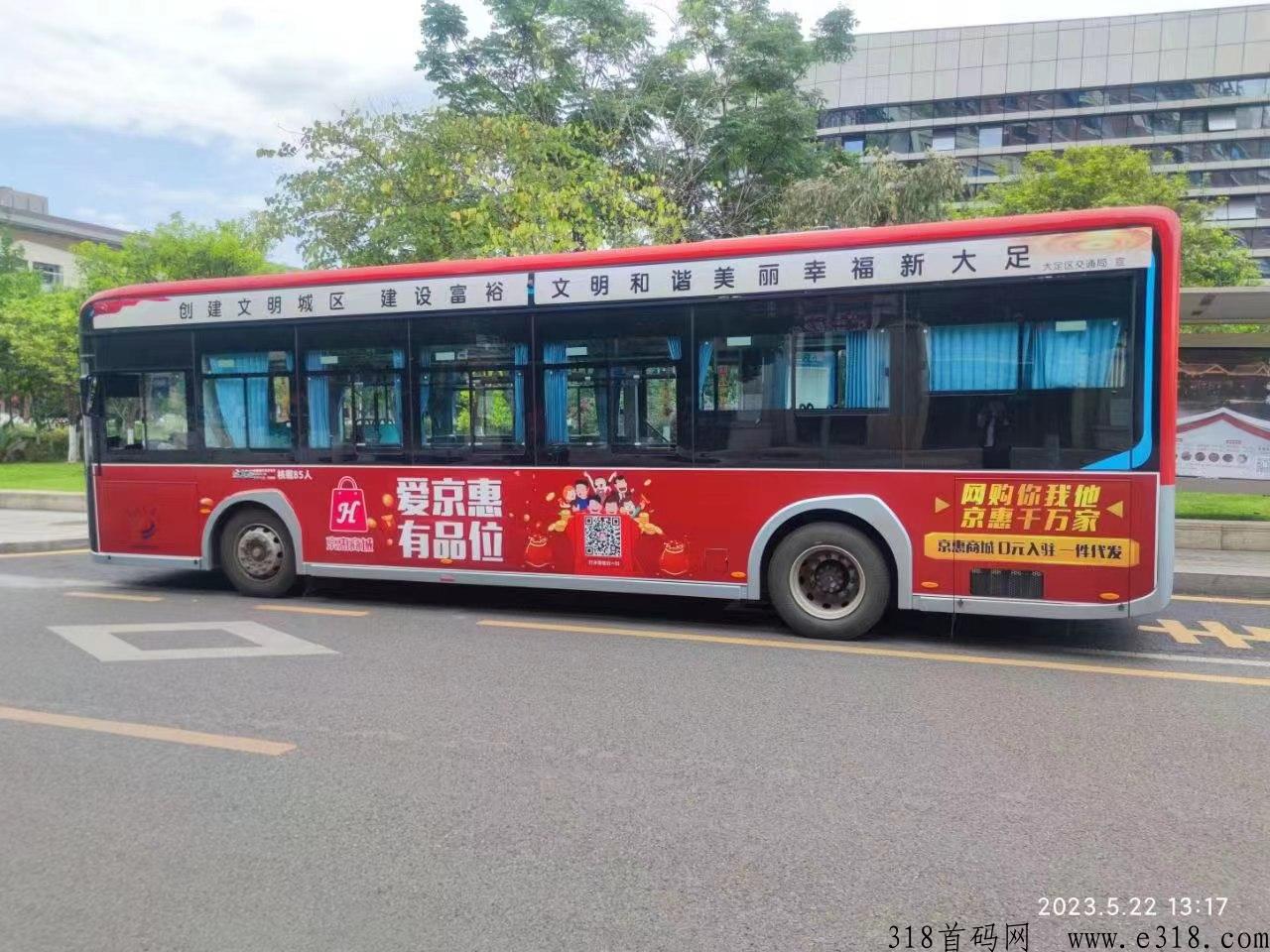 京惠商城骗局 京惠商城app是真的吗