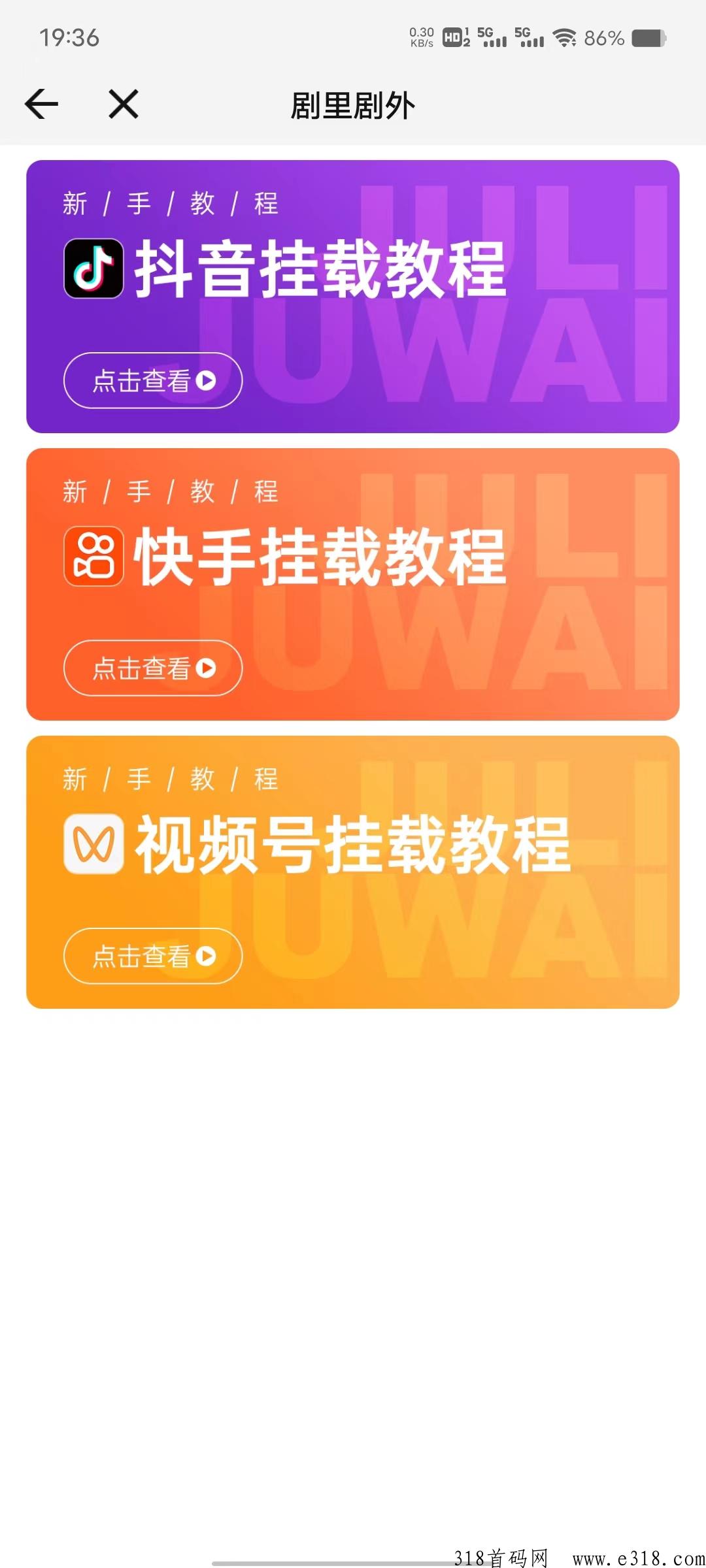 剧里剧外app安全吗 剧里剧外app什么意思啊