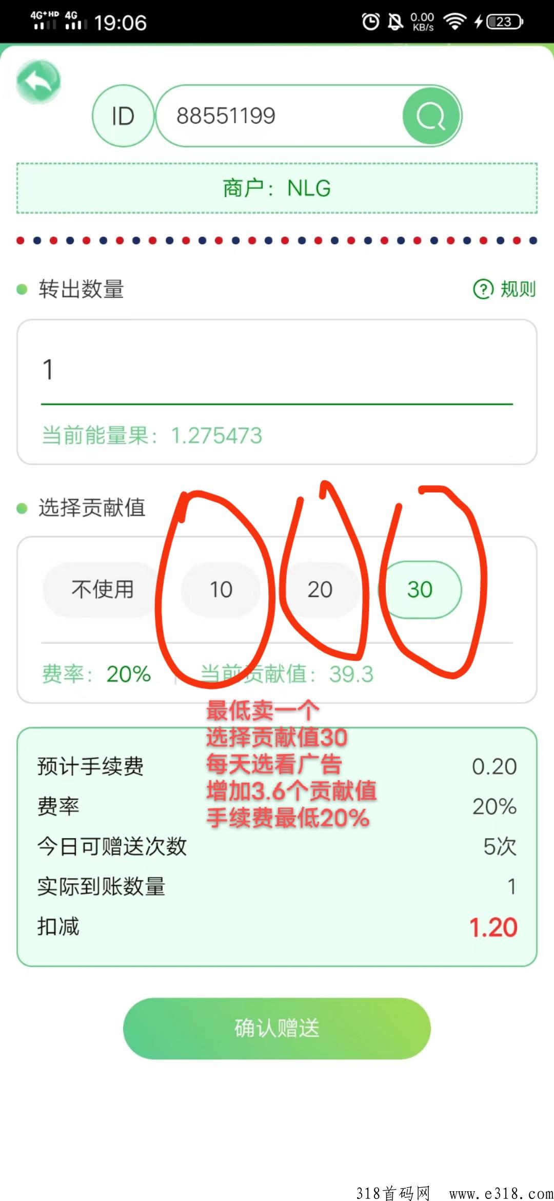 植当家能挣钱吗 植当家能量果交易所